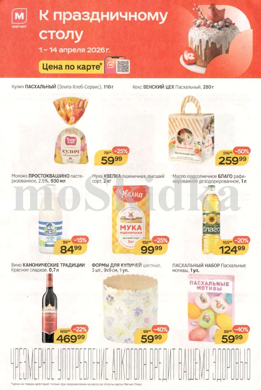 формы для куличей за 59р